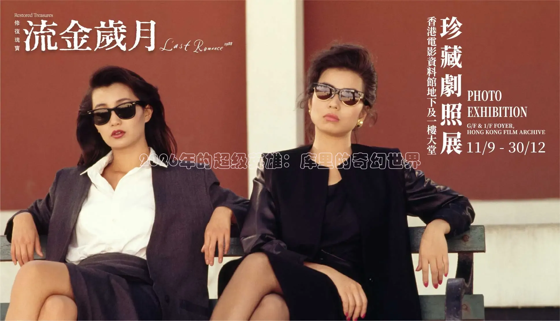 红桃在线观看