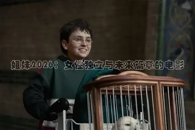 红桃电影